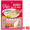 【16個セット】いなばペットフード CIAO ちゅ〜る 子ねこ用 まぐろ 14g×20本