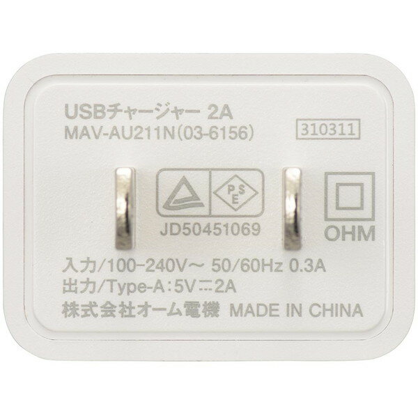 MAV-AU211N オーム電機 AudioComm [USBチャージャー (Type-A 2A)]
