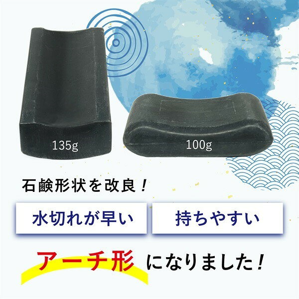 総合通販PREMOA 楽天市場店の泥炭石 固形石鹸 100g×3個入 ペリカン石鹸｜アングル3