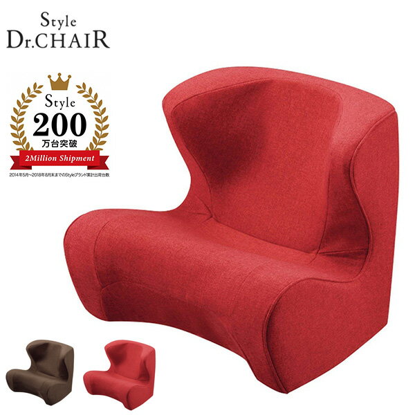 【正規販売店】 スタイル ドクターチェア レッド 赤 Style Dr.Chair MTG ST-DC2039F-R 姿勢ケア 座椅子 姿勢 サポート 骨盤 肩こり 首こり 猫背 在宅勤務 リモート 軽量 新生活 父の日 母の日 …