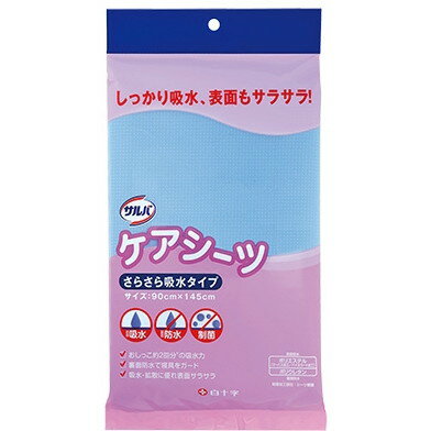 白十字 サルバ ケアシーツ さらさら吸水タイプ