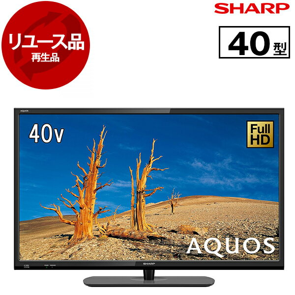 シャープ2016年製 40型 - 液晶テレビ シャープ2016年製 40型 - 液晶テレビ