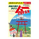 地球の歩き方 ムーJAPAN ~神秘の国の歩き方~ Gakken