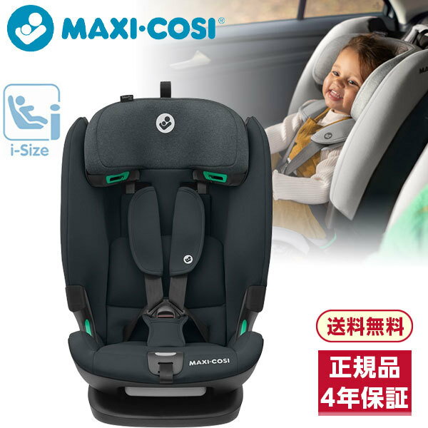 楽天市場】マキシコシ アクシスフィックス プラスの通販 楽天市場】マキシコシ アクシスフィックス プラスの通販