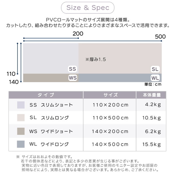 PRM-1120SS 継ぎ目がない!PVCロールマット スリムショート(110×200cm) ベージュ ホームテイスト メーカー直送 [3]
