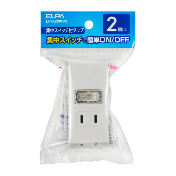 LP-A200(W) ELPA ホワイト [集中スイッチ 2個口タップ]