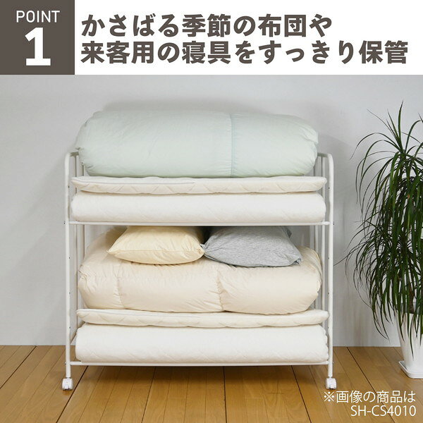 布団収納ラック ふとん収納 2段 キャスター付き 109×40×100cm 押入れ クローゼット 布団 ふとん 収納 ラック 高さ調節 すのこ 押入れ収納 キャスター 梅雨 湿気 保管 棚 マットレス 毛布 D40 SH-CS4010 WH 3