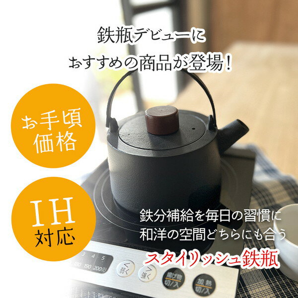 スケーター ITP2 1リットル 鉄瓶の紹介画像3