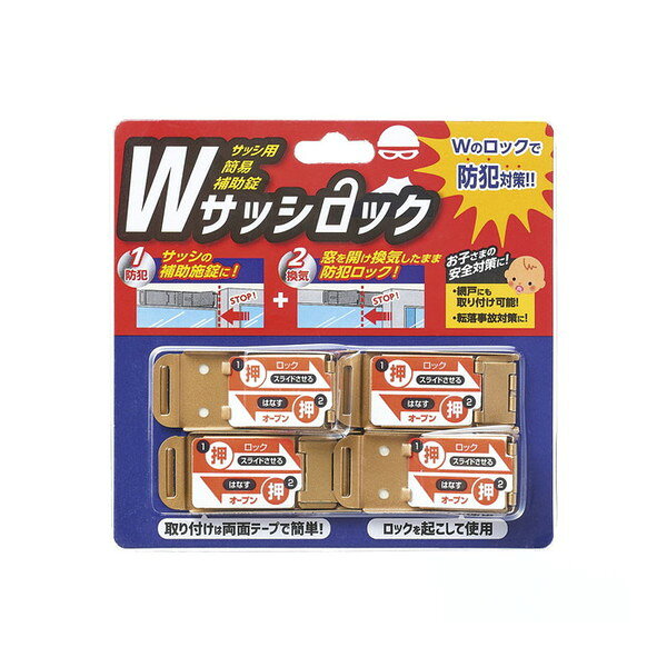 Wサッシロック2セット コジット premoa-11115935 総合通販PREMOA 楽天市場店 サンプル画像2