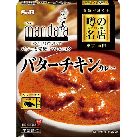 【 本商品をご購入希望のお客様へ 】※ 12時から14時の時間帯指定はできません。ご指定の場合は14時から16時にて手配いたします。商品説明★ 完熟トマトとスパイス、バターの美味しい出会い。悠久の大地インドの香りとコクを感じる一皿をお楽しみください。※メーカーの都合により、パッケージ・仕様・成分・生産国等は予告なく変更になる場合がございます。※上記理由でのご返品はお受けできませんので、事前お問合せなどご注意のほど宜しくお願いいたします。スペック* 内容総量:200g* サイズ:2.2×13×16.5* 原材料:香草蒸し鶏肉(タイ製造)(鶏肉、でん粉、食塩、砂糖、香辛料)、トマトペースト、生クリーム、バター、カシューナッツペースト、コーン油、チキンエキス、野菜(にんにく、しょうが)、砂糖、香辛料、食塩、酵母エキス、香味油/増粘剤(加工デンプン、増粘多糖類)、パプリカ色素、pH調整剤、香料、乳化剤、調味料(核酸)、(一部に小麦・乳成分・カシューナッツ・大豆・鶏肉を含む)