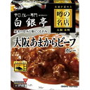 エスビー食品 S&B 噂の名店 大阪あまからビーフカレー 180g x5 メーカー直送 プレゼント ギフト
