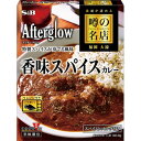 エスビー食品 S&B 噂の名店 香味スパイスカレー 180.8g x5 メーカー直送 お中元 ギフト 夏ギフト プレゼント