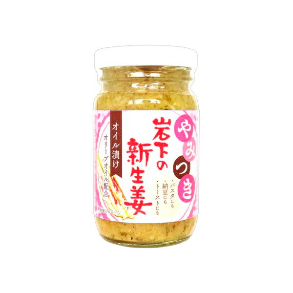 岩下食品 やみつき岩下の新生姜 115g x12 メーカー直送 プレゼント ギフト