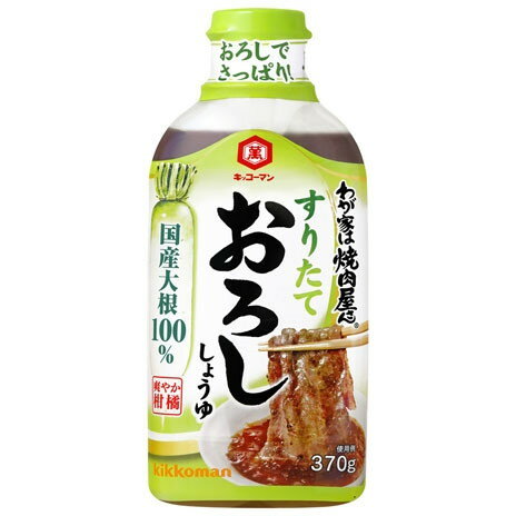 キッコーマン食品 キッコーマン わが家焼肉屋すりたてしょうゆ 370g x12 メーカー直送 ギフト プレゼント