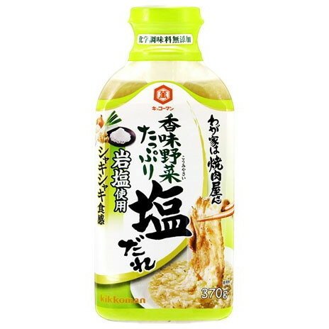 Rakuten - キッコーマン食品 キッコーマン わがやは焼肉屋さん 塩だれ 370g x12 メーカー直送 プレゼント ギフト