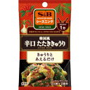エスビー食品 S&B シーズニング 韓国風辛口たたききゅうり 12g x10 メーカー直送 ギフト プレゼント