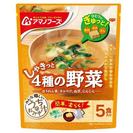アマノフーズ うちのおみそ汁 4種の野菜5食 40.5g x6 メーカー直送 ギフト プレゼント