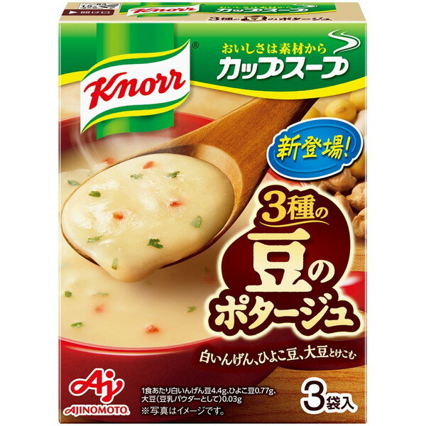 味の素 クノール カップスープ 豆のポタージュ 55.8g x10 メーカー直送 プレゼント ギフト