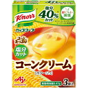 味の素 クノール カップスープ コーンクリーム 塩分カット 3袋 x10 メーカー直送 ギフト プレゼント