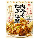 キッコーマン食品 キッコーマン お惣菜の素 肉みそねぎ豆腐 80g x10 メーカー直送 お中元 ギフト 夏ギフト プレゼント