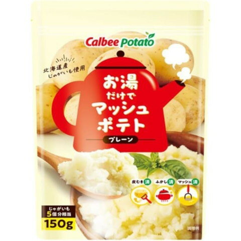 カルビー お湯だけマッシュポテトプレーン 150g x10 メーカー直送 ギフト プレゼント