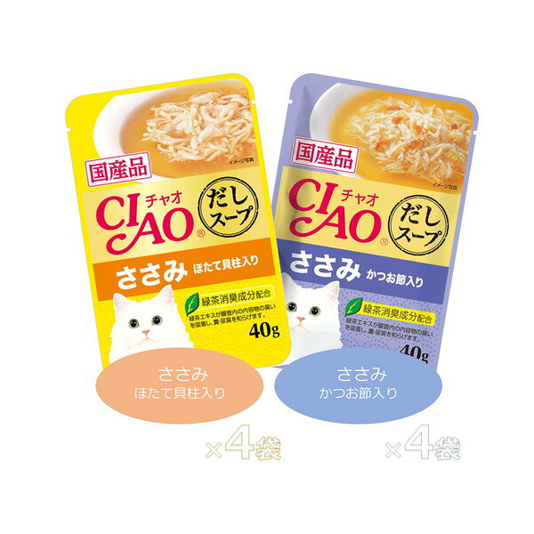 総合通販PREMOA 楽天市場店のいなばペットフード CIAOだしスープ 8袋入り ささみバラエティ 猫 ウェットフード キャットフード ウェット スープ 水分補給 ささみ 8袋 バラエティ｜アングル2