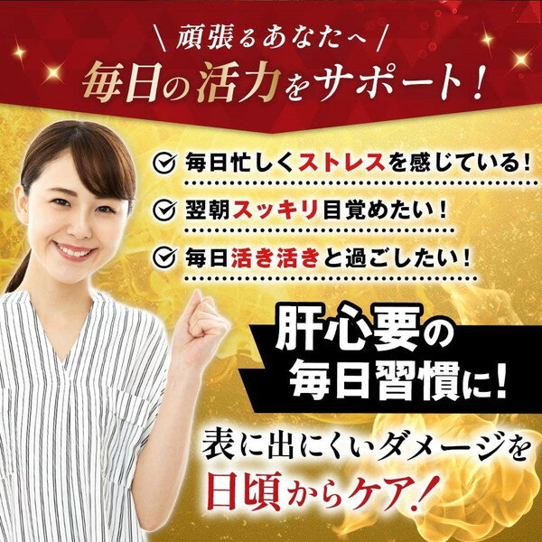 ファイン 金のしじみウコン肝臓エキス 15〜30日分 56.7g(630mg×90粒) ファイン