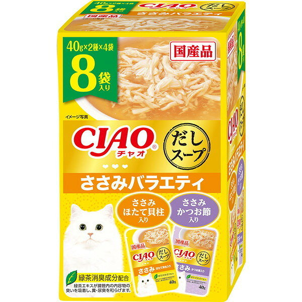いなばペットフード CIAOだしスープ 8袋入り ささみバラエティ 猫 ウェットフード キャットフード ウェット スープ 水分補給 ささみ 8袋 バラエティ