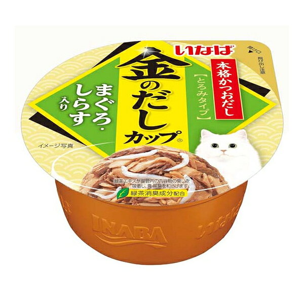 乐天商城 - いなばペットフード いなば 金のだしカップ まぐろ・しらす入り 70g 猫 ウェットフード キャットフード ウェット ゼリー 金のだし カップ 水分補給 まぐろ しらす