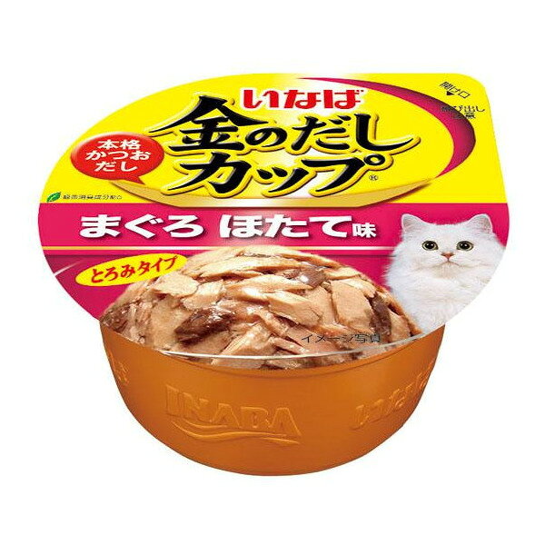 Diets - いなばペットフード 金のだしカップ まぐろ ほたて味 70g 猫 ウェットフード キャットフード ウェット ゼリー 金のだし カップ 水分補給 まぐろ ほたて