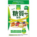 ファイン カロリー気にならないサプリ 糖質専用 大容量 72g (400mg×180粒) ファイン