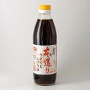 末廣醤油 本造り醤油 うすくち 500ml x12 メーカー直送 ギフト プレゼント