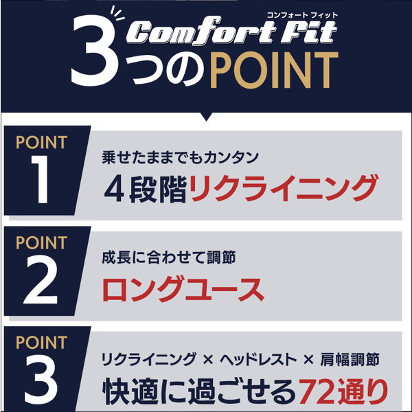 日本育児 ジュニアシート ハイバックブースター コンフォートフィット グレー 6450...