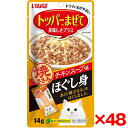 【48個セット】いなばペットフード いなば ほぐし身 焼ささみ チキンスープ味 14g