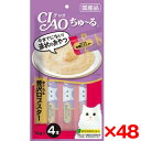 【48個セット】いなばペットフード CIAO(チャオ) ちゅ〜る まぐろ&贅沢ロブスター 14g×4本