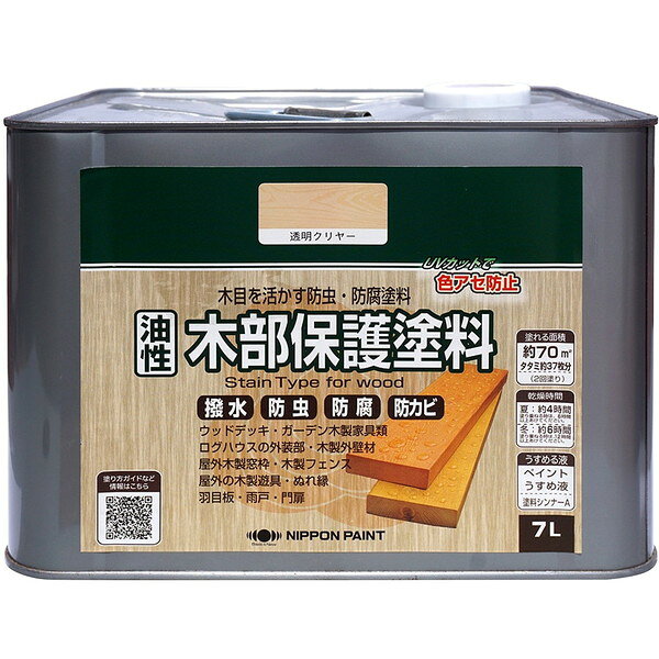 油性木部保護塗料 透明クリヤー 7L ニッペ メーカー直送