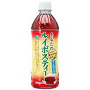 サンガリア あなたのルイボスティー ペット 500ml x24 メーカー直送 お中元 ギフト 夏ギフト プレゼント