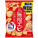 亀田製菓 無限エビ 73g x12 メーカー直送 ギフト プレゼント