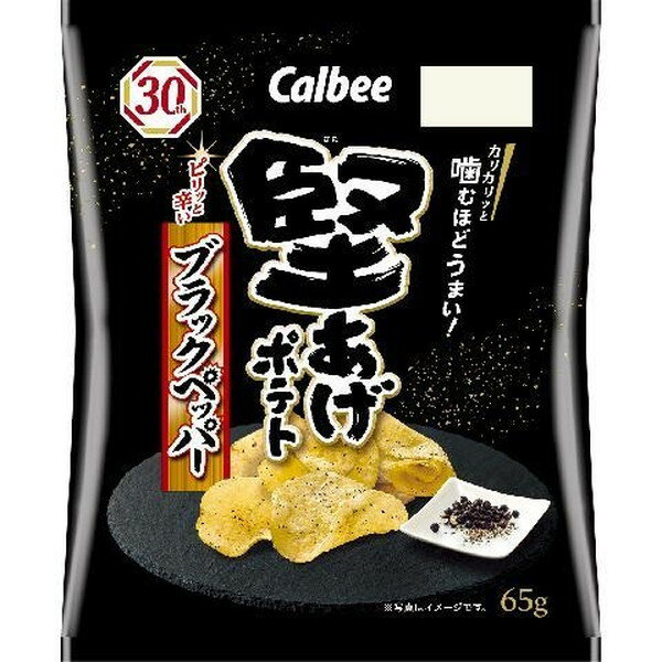 カルビー 堅あげポテトブラックペッパー 65g x12 メーカー直送 ギフト プレゼント お歳暮 冬ギフト