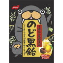 ノーベル のど黒飴 130g x6 メーカー直送 お中元 ギフト 夏ギフト プレゼント