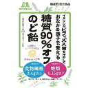 森永製菓 糖質90%オフのど飴 58g x7 メーカー直送 ギフト プレゼント