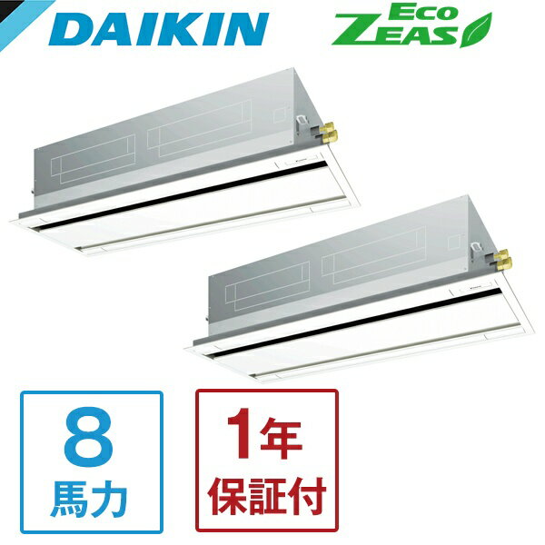 SZRG224BAND + KHRP58S228T DAIKIN Eco ZEAS エコ・ダブルフロー標準タイプ [業務用エアコン 天カセ2方向 ツイン同時マルチ 8馬力 三相200V ワイヤレスリモコン] メーカー直送