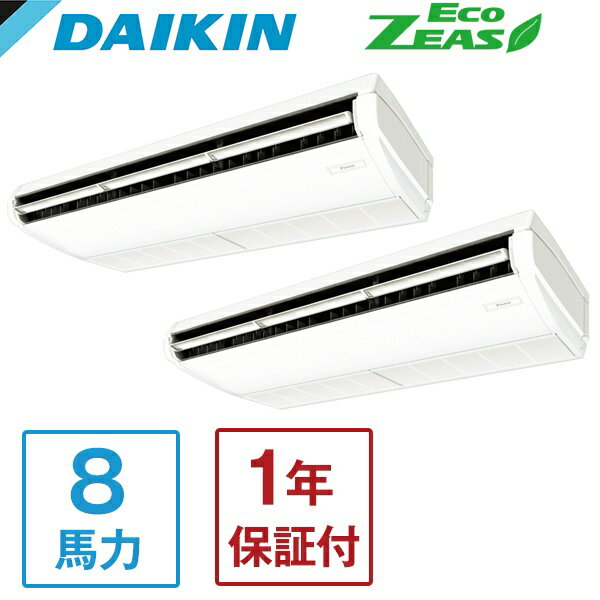 SZRH224BAND + KHRP58S228T DAIKIN Eco ZEAS 天井吊形標準タイプ [業務用エアコン 天井吊形 ツイン同時マルチ 8馬力 三相200V ワイヤレスリモコン] メーカー直送