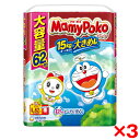 【3個セット】ユニチャーム マミーポコパンツ ドラえもん 紙おむつ 9~15kg 大きめ Lサイズ 62枚入 男女共用