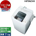 【リユース】 アウトレット保証セット 洗濯機 7kg 日立 HITACHI 全自動洗濯機 NW-70A ピュアホワイト シャワー浸透洗浄 白い約束 7.0kg ...