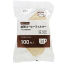 F2 SCコーヒーフィルター 100枚 大和物産