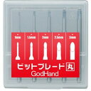 GH-BBM-1-3 ビットブレード 丸刀 5本セット ゴッドハンド