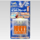 GH-BBS-05-90 ビットブレード 三角刀 4本セット ゴッドハンド