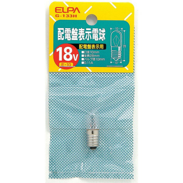 Filament Lamps - G-133H 朝日電器 [配電盤電球 (白熱電球)]