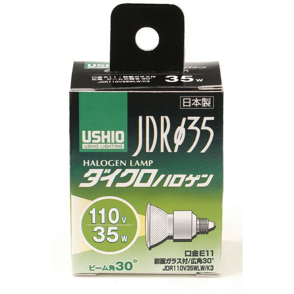 商品説明★ ダイクロハロゲン(JDRφ35)★ ラインボトル仕様で最小のφ35。ダウントランス不要で手軽に使用でき、コンパクトな灯具でも使用可能。ショーケース内のスポット照明に最適です。★ 前面ガラス付スペック* 定格…・電圧: 110V・消費電力: 35W・寿命: 約2000時間* 本体サイズ…・全長: 52mm・バルブ径: 35mm・口金: E11* 入数: 1個* ビーム角: 広角30°* 全光束: 390lm* 最大光度: 500cd* 生産国: 中国